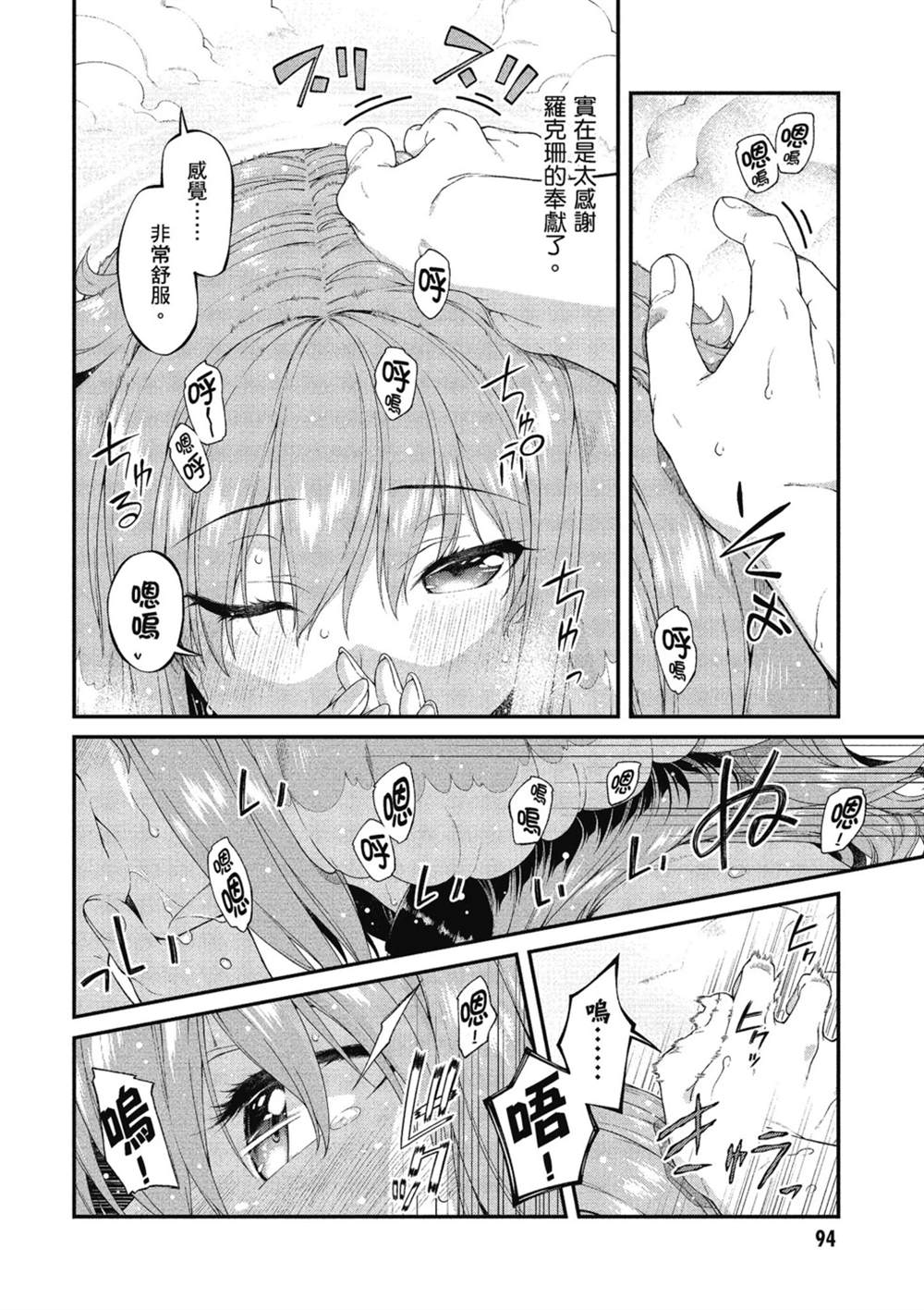 第6卷94