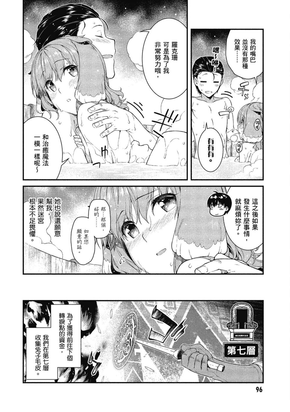 第6卷96
