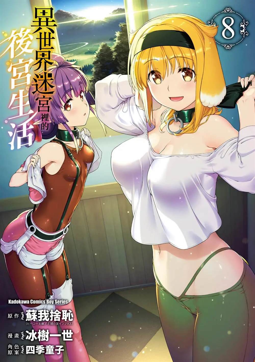 第8卷0