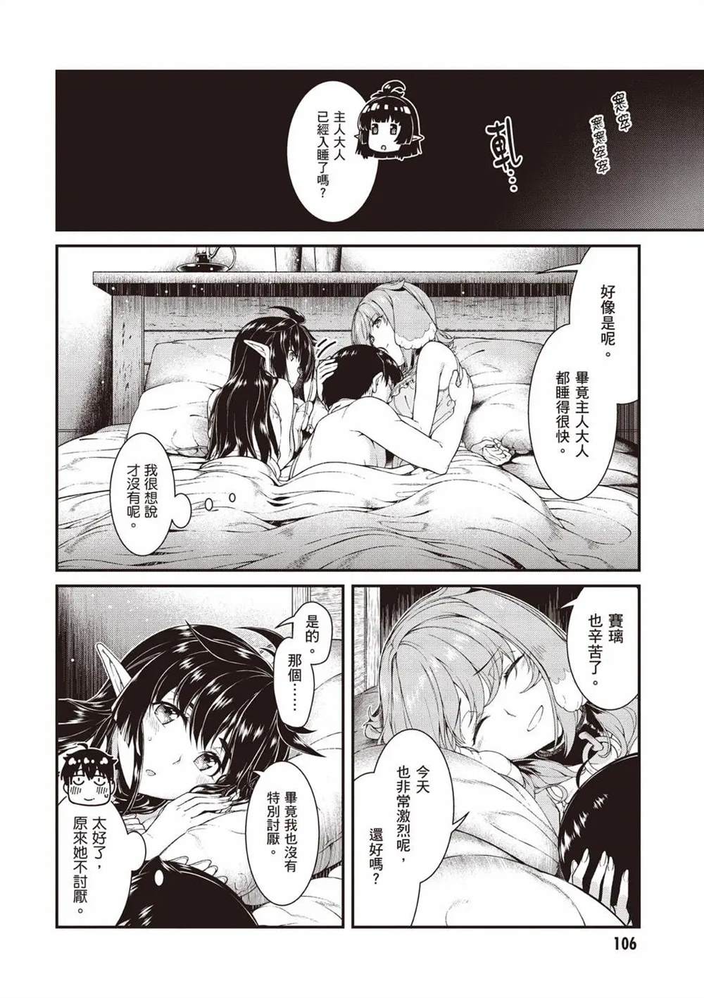 第8卷106