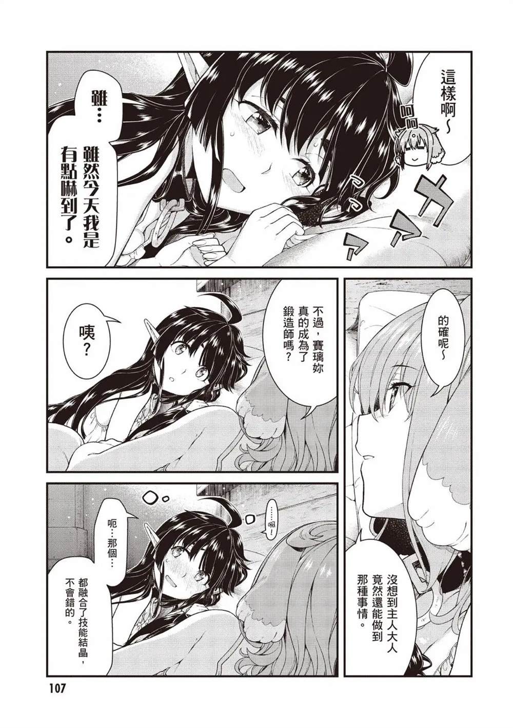 第8卷107