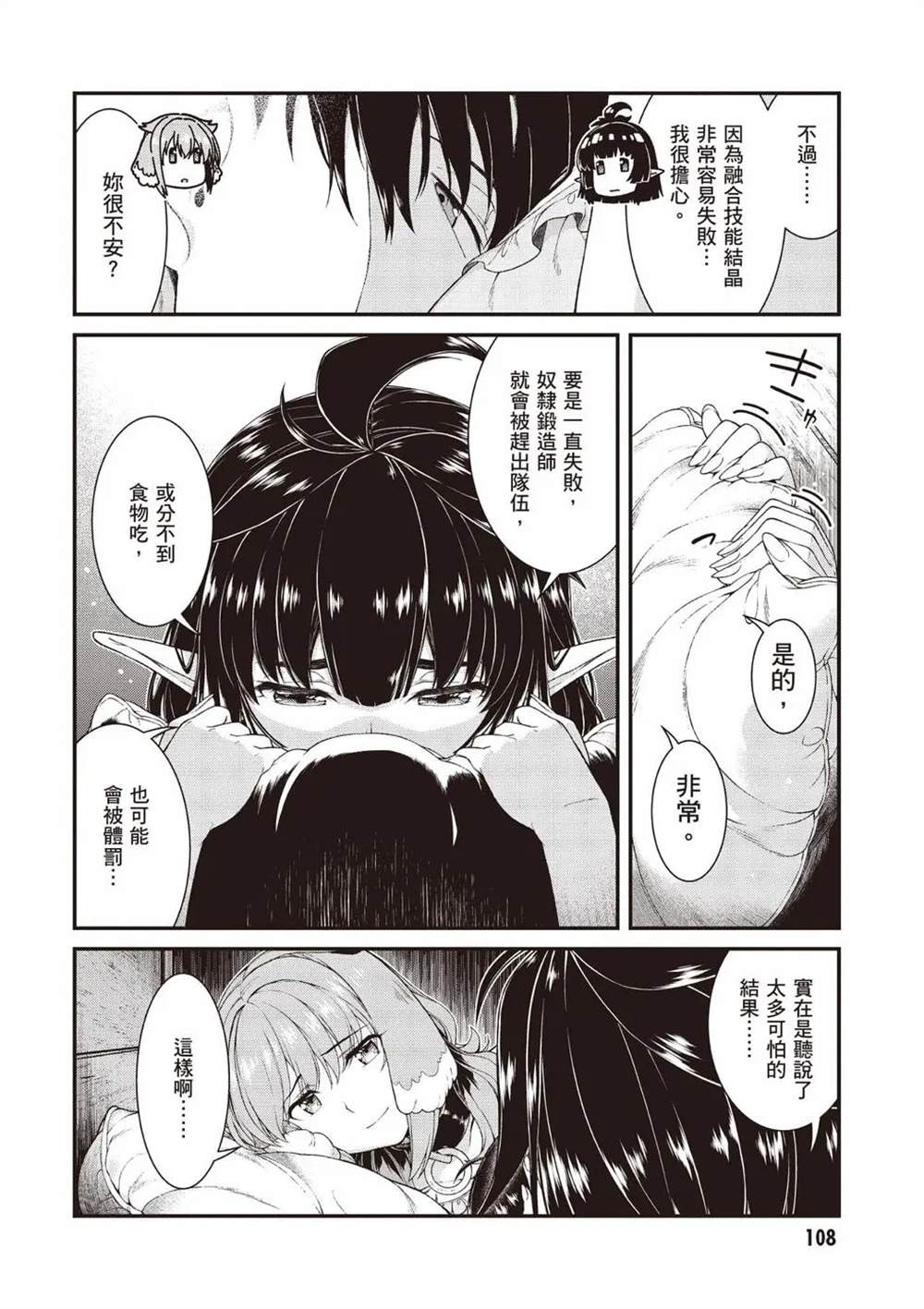 第8卷108
