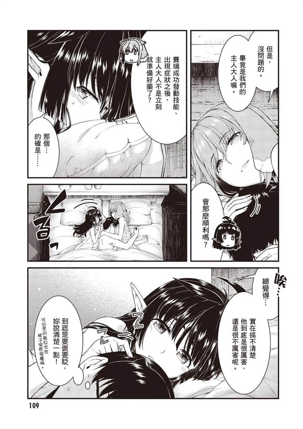 第8卷109