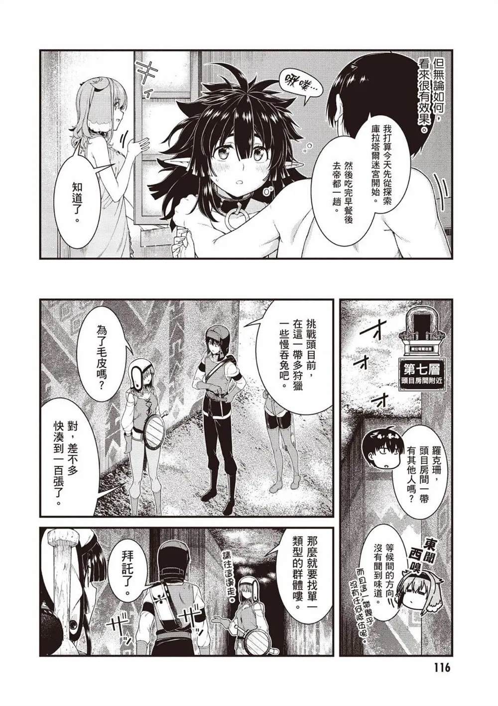 第8卷116
