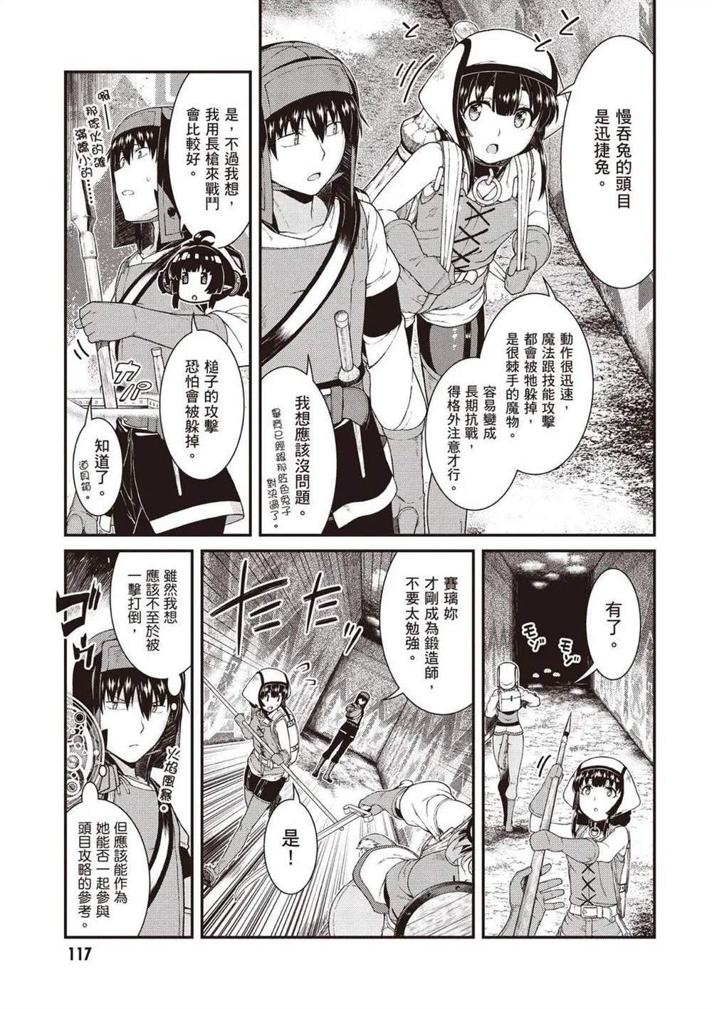 第8卷117
