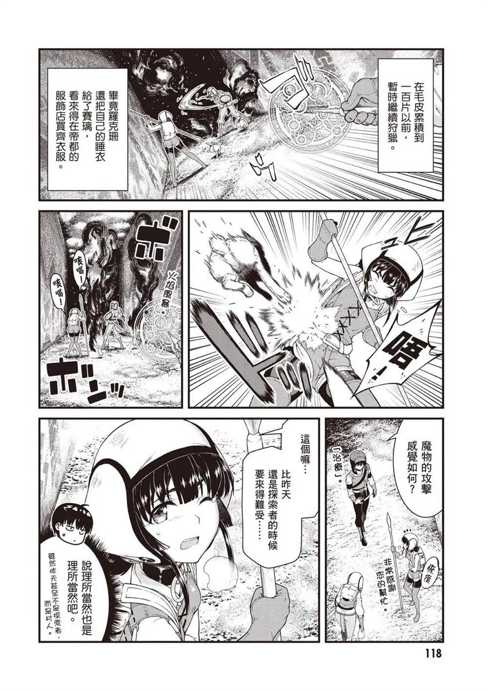 第8卷118