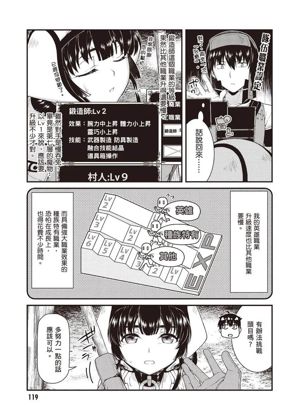 第8卷119