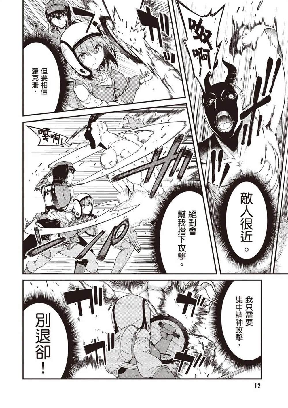 第8卷12