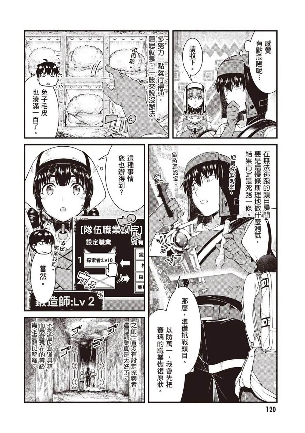 第8卷120