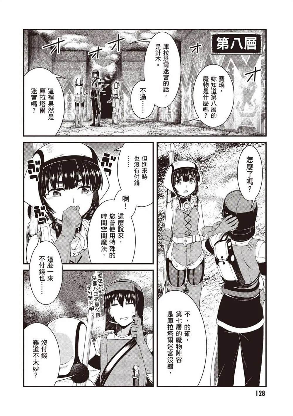 第8卷128