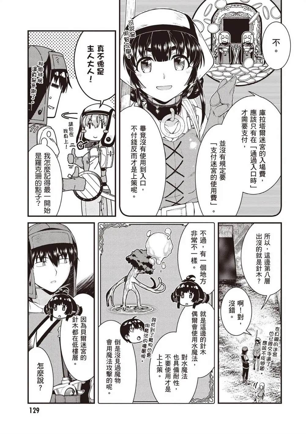 第8卷129