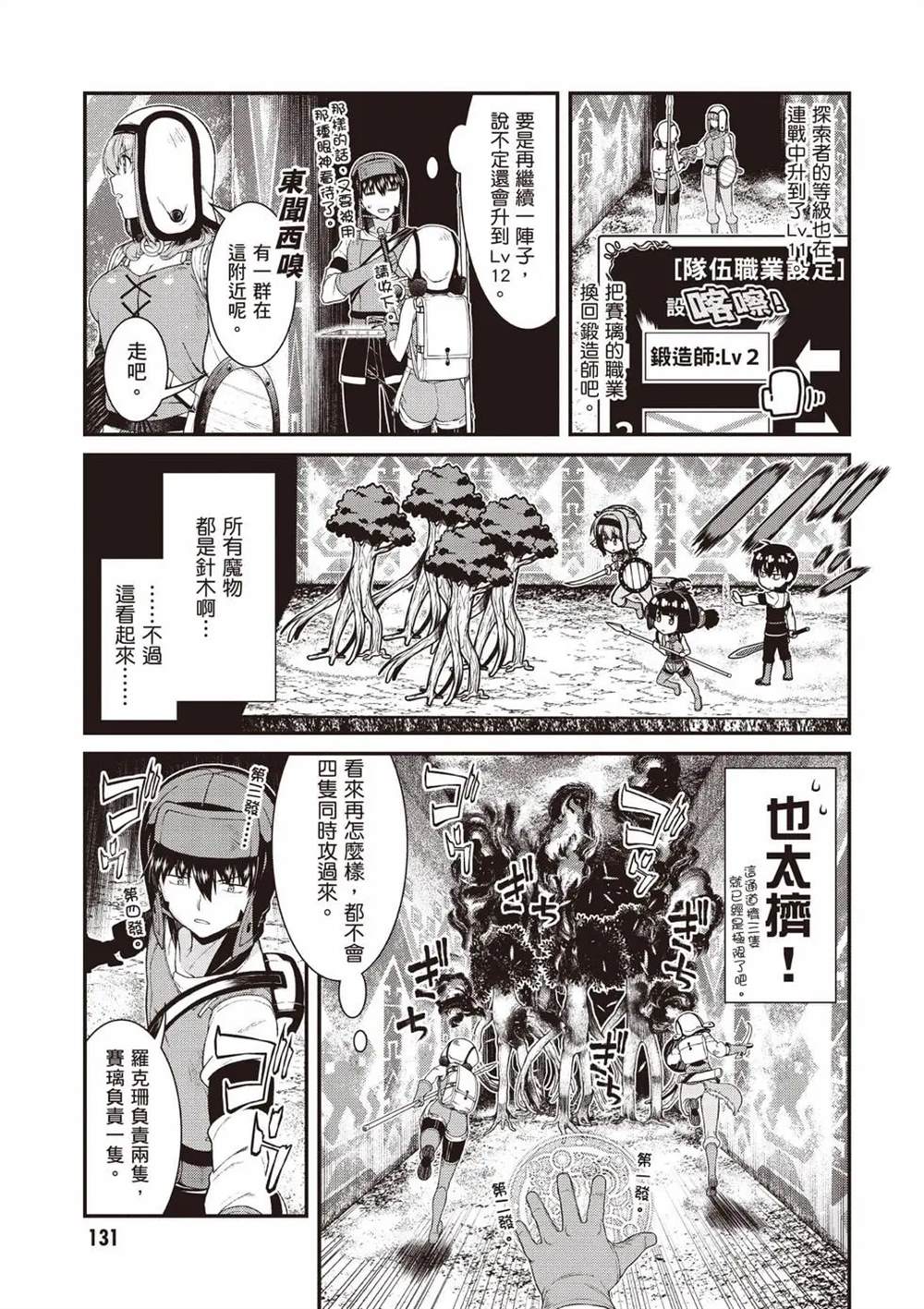 第8卷131