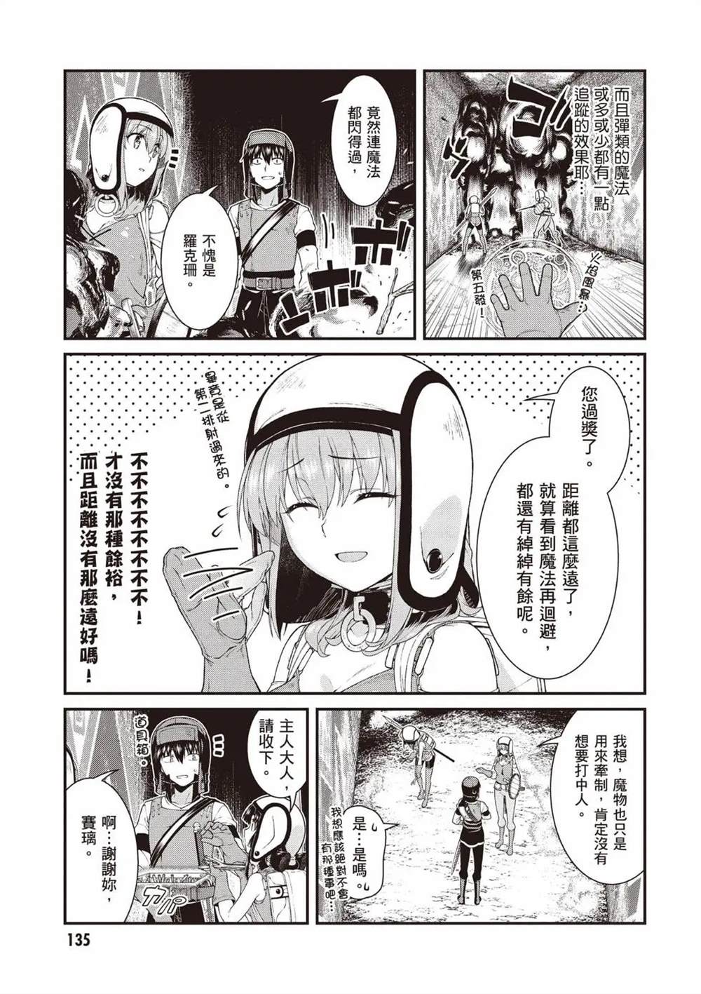 第8卷135