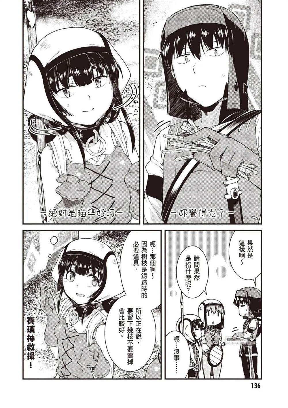 第8卷136