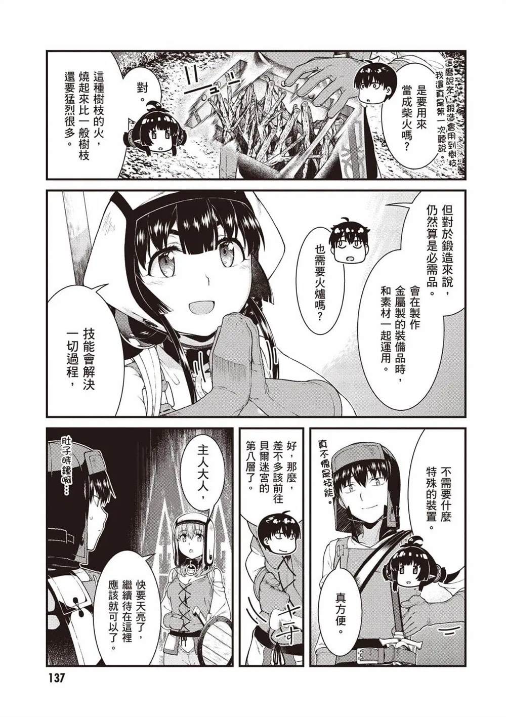 第8卷137