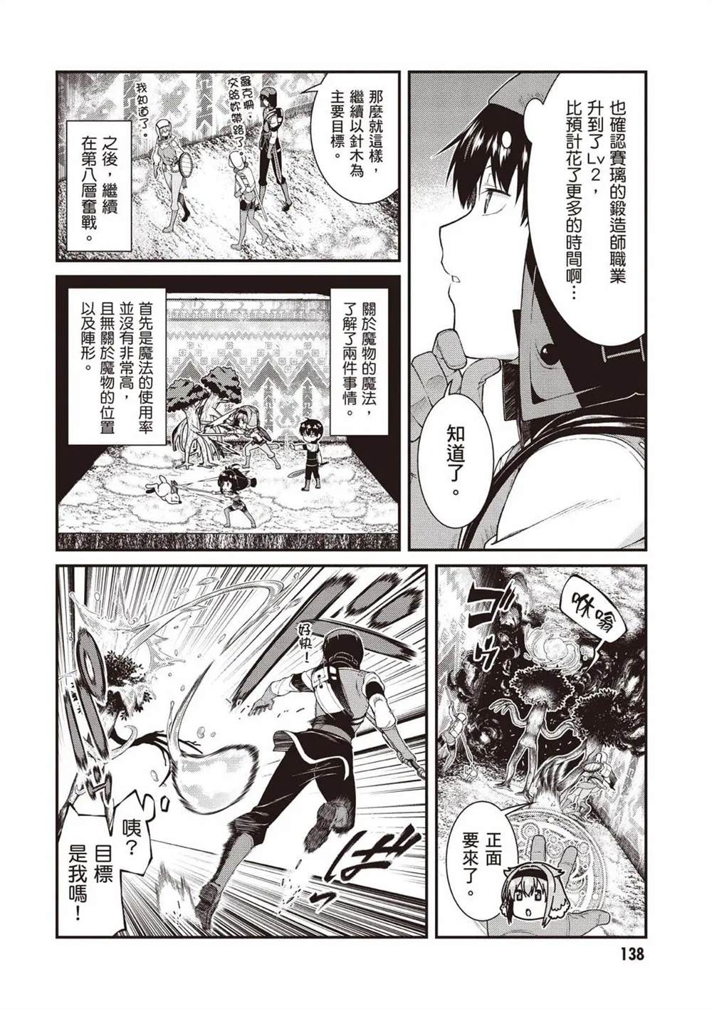 第8卷138