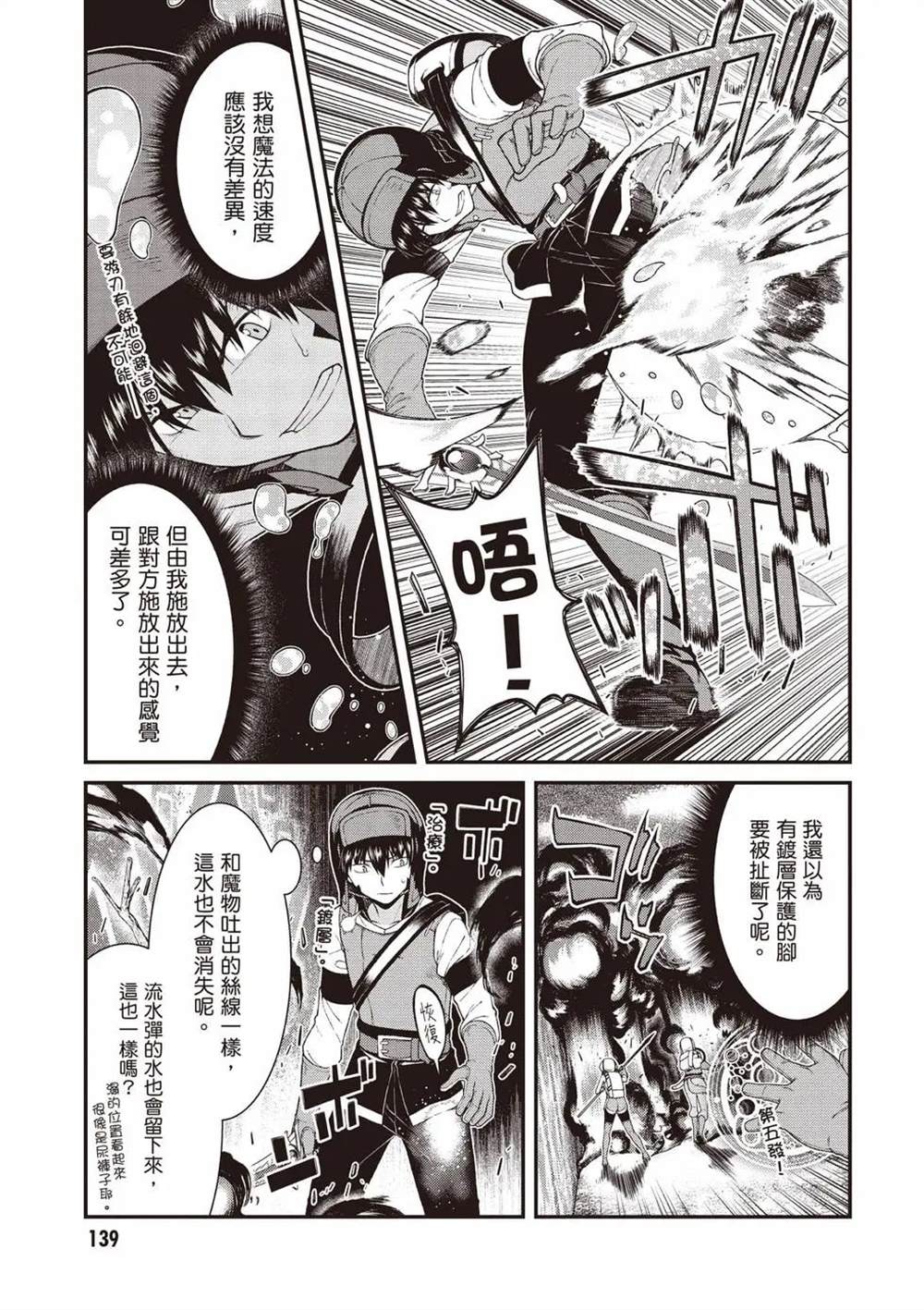 第8卷139