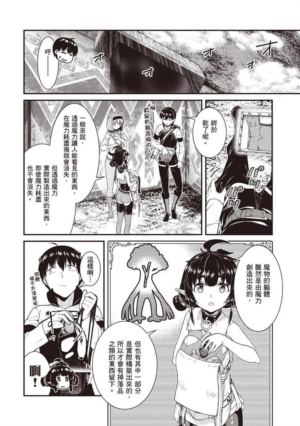 第8卷140