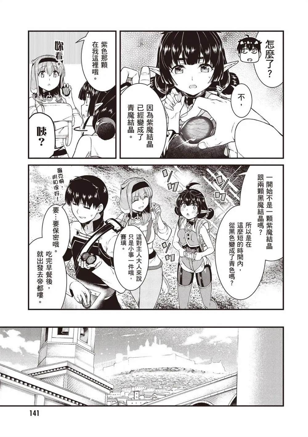 第8卷141