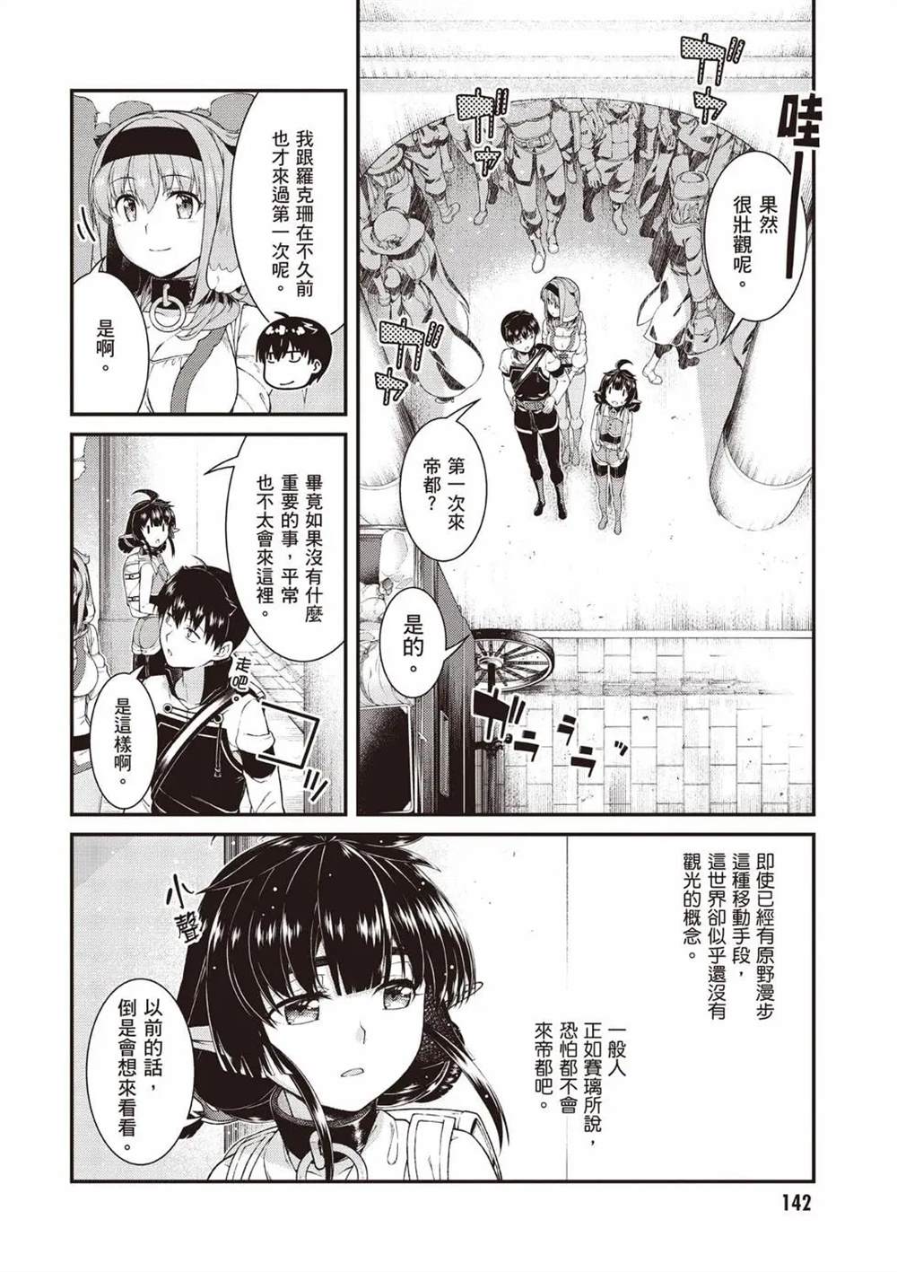 第8卷142