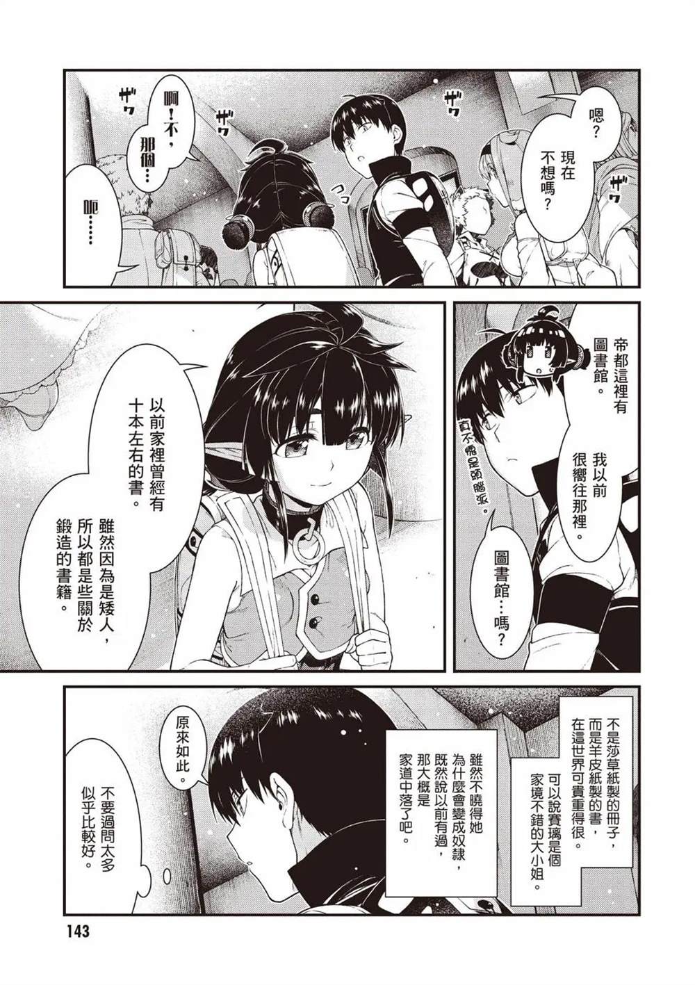 第8卷143