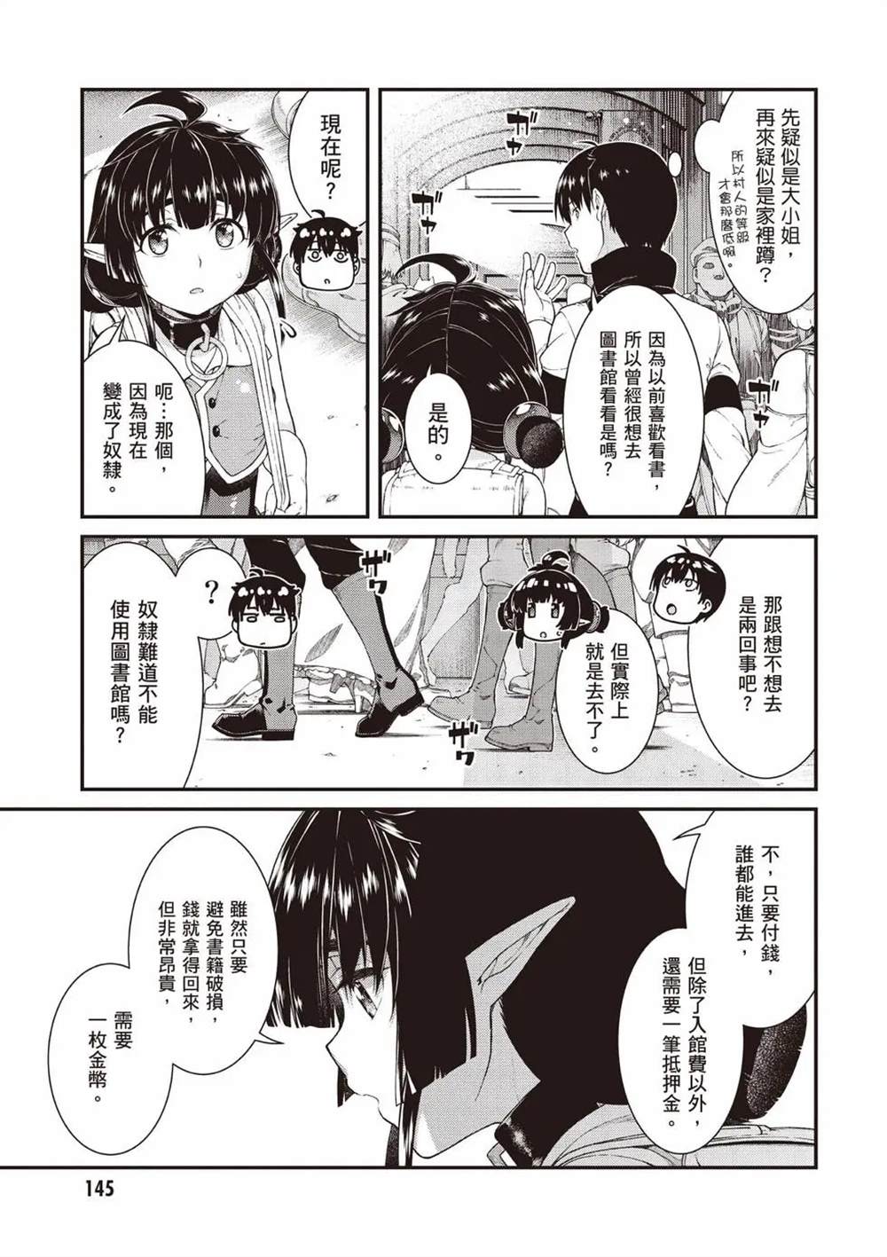 第8卷145