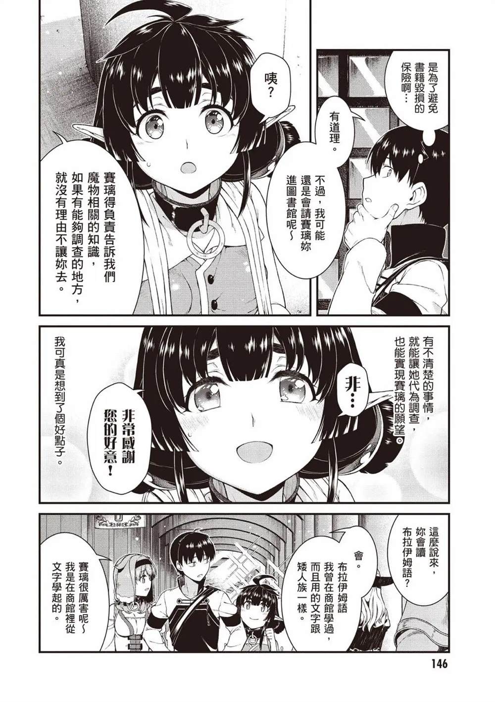 第8卷146