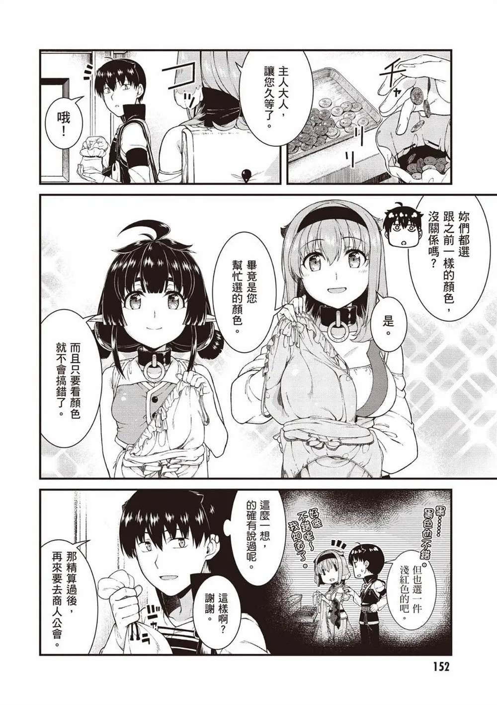 第8卷152