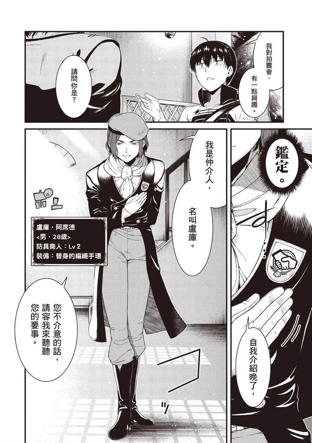 第8卷154