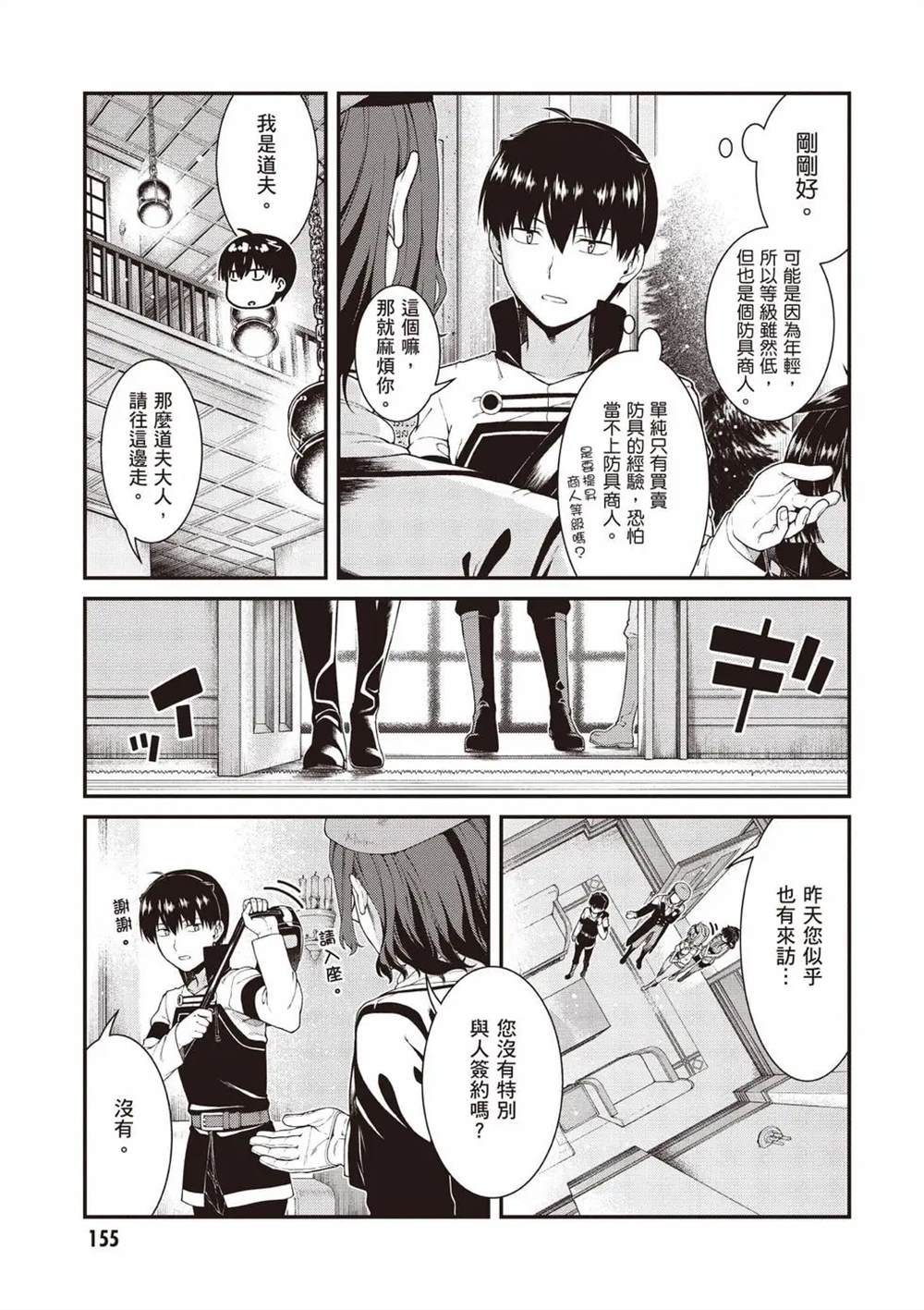 第8卷155