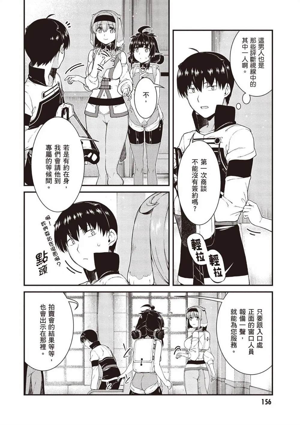 第8卷156