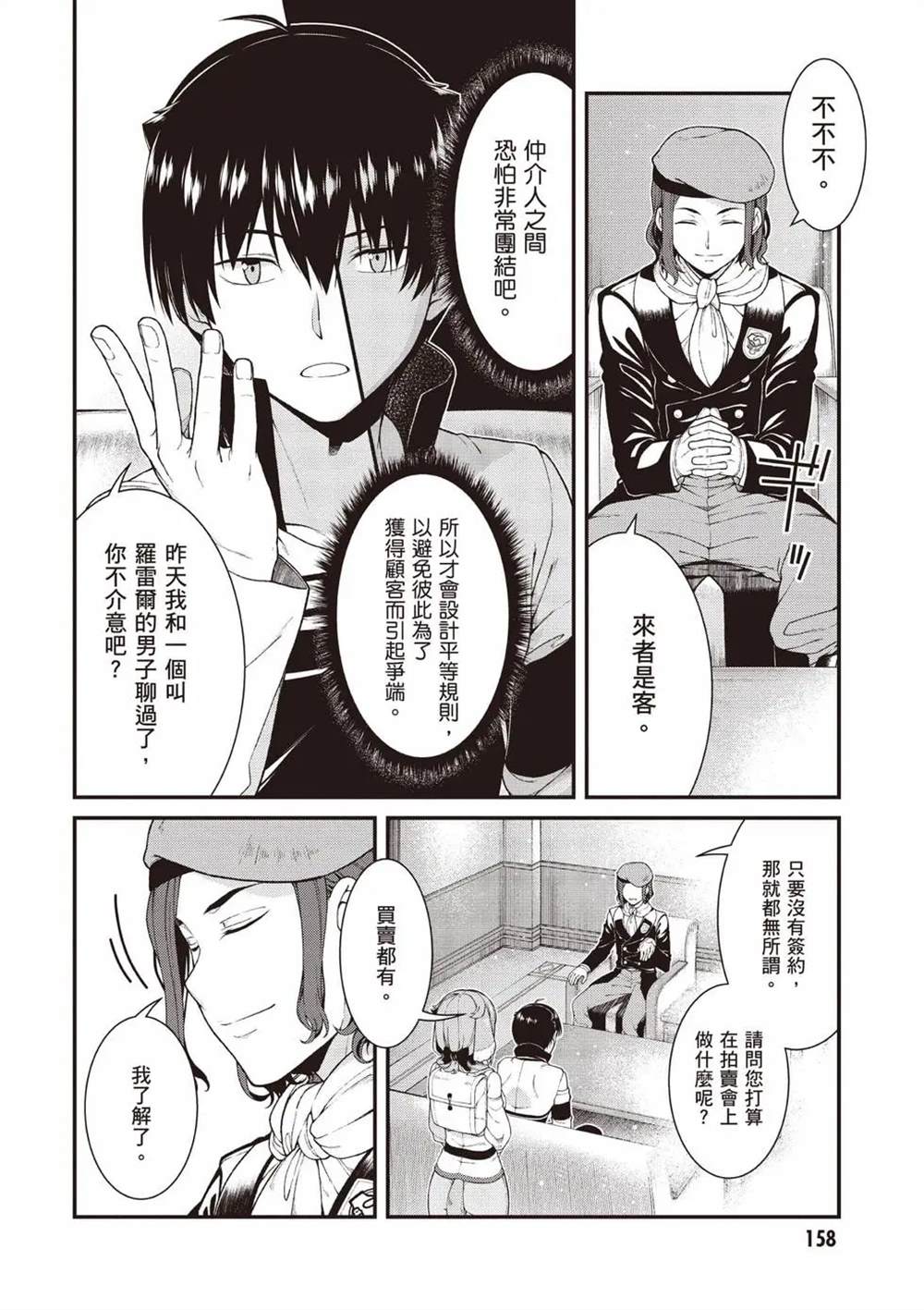 第8卷158