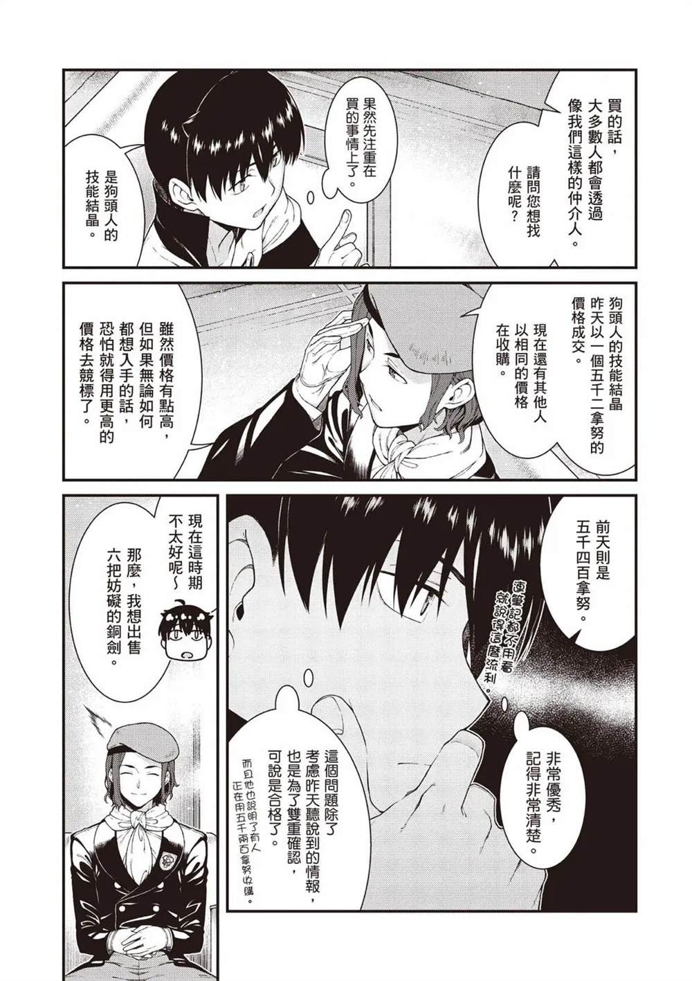 第8卷159