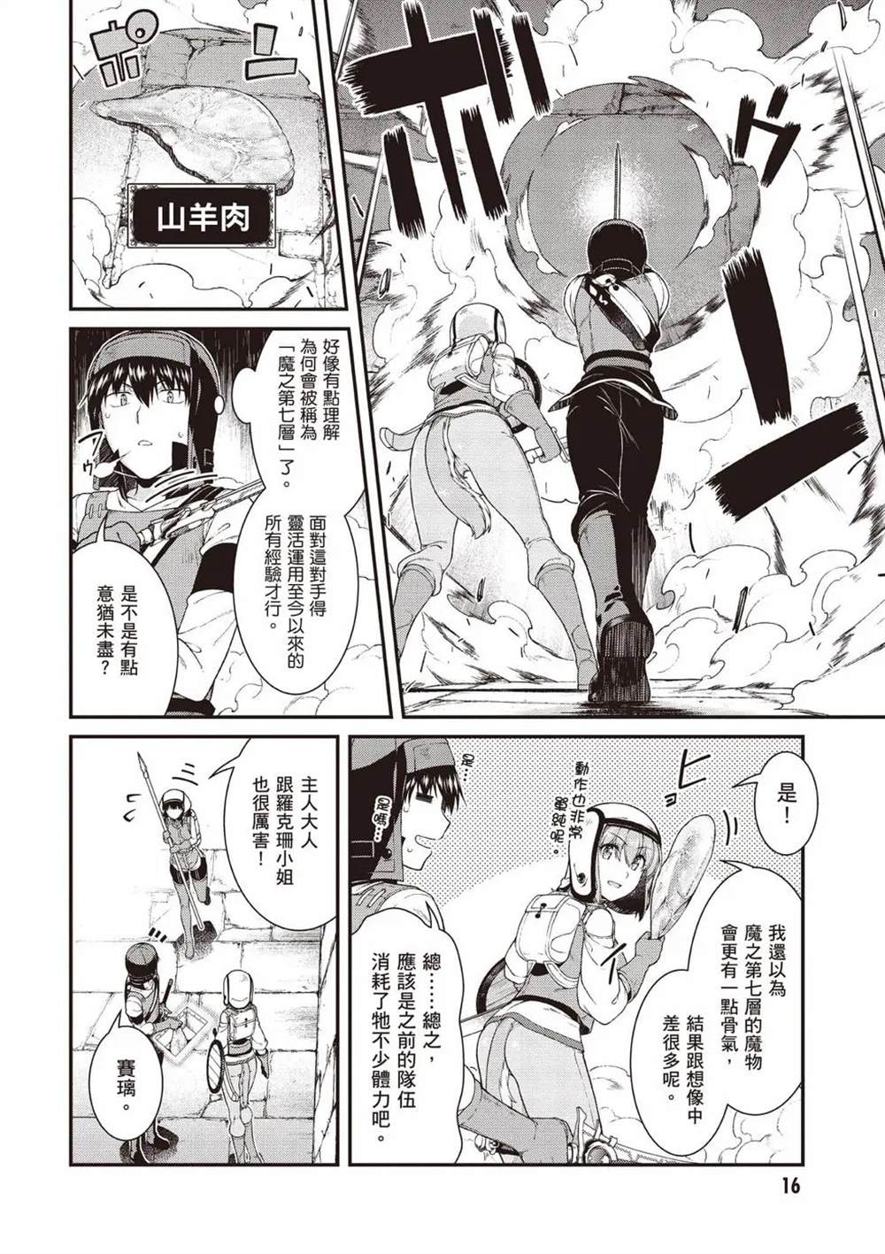 第8卷16