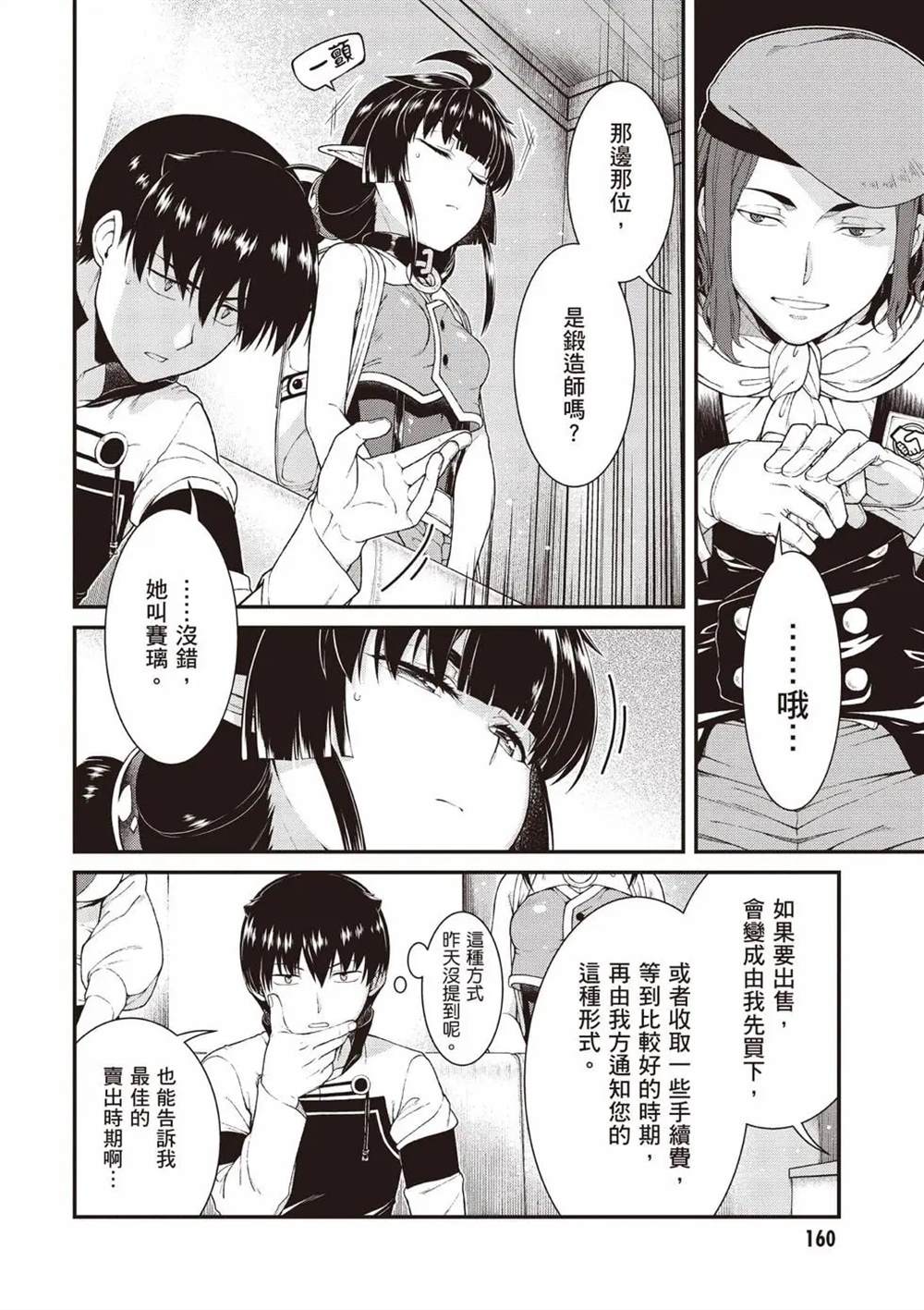 第8卷160