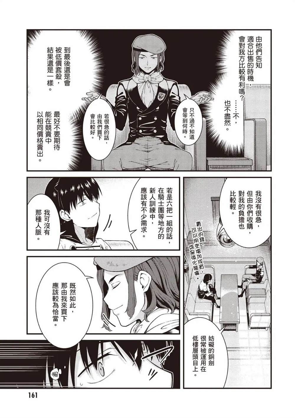 第8卷161