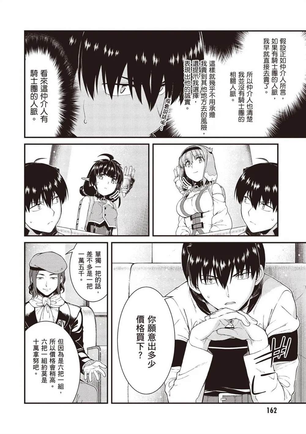 第8卷162