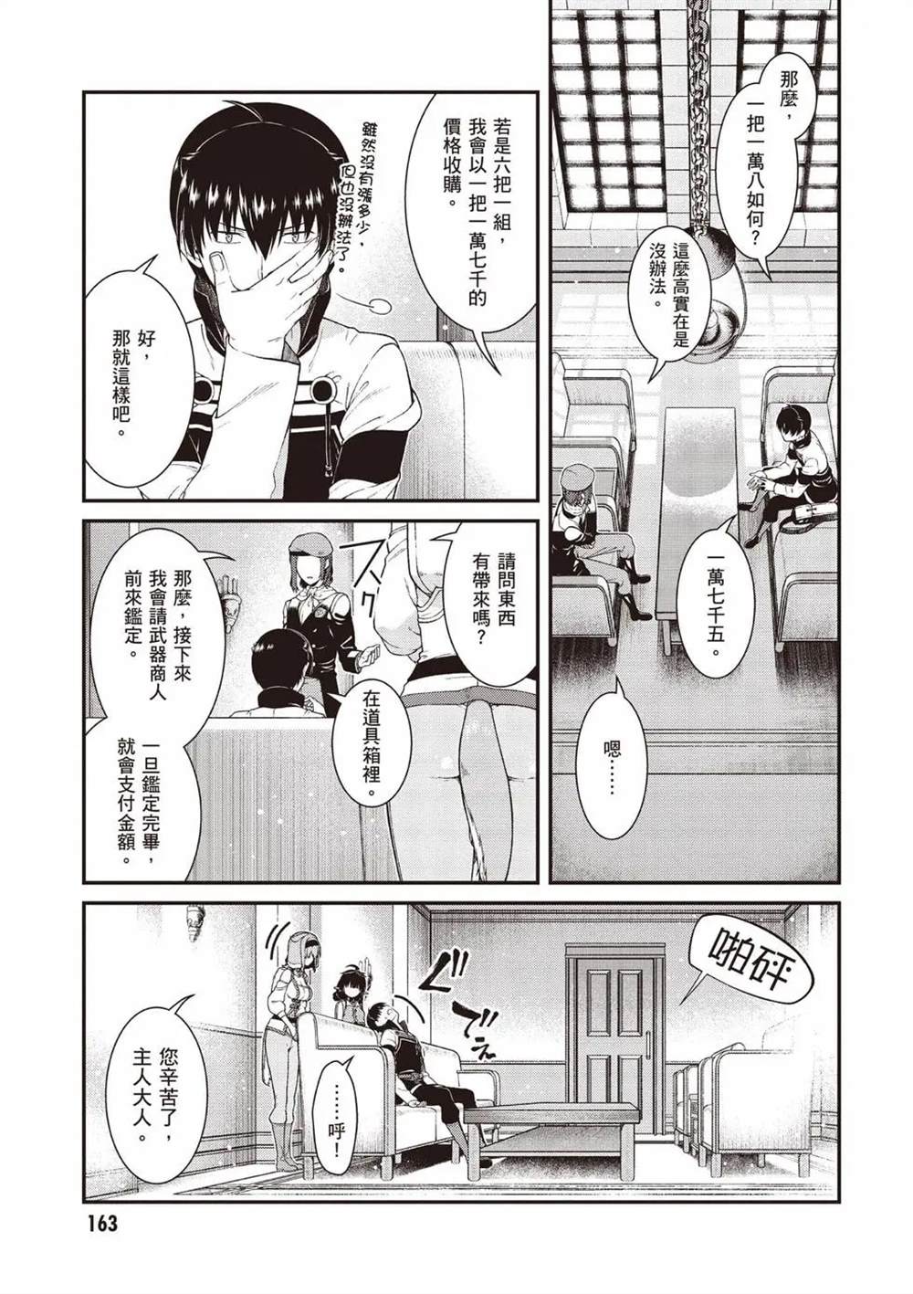 第8卷163