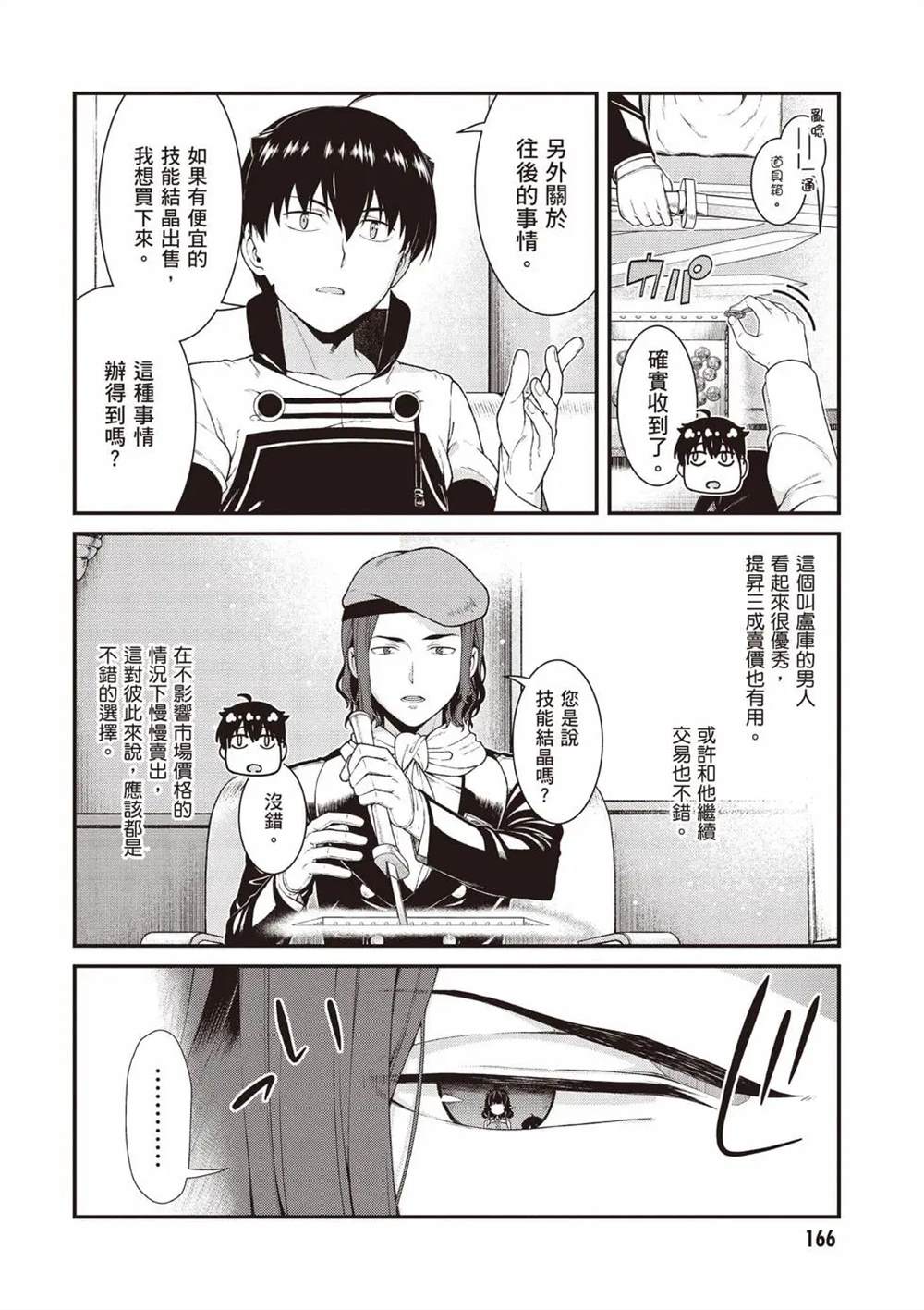 第8卷166