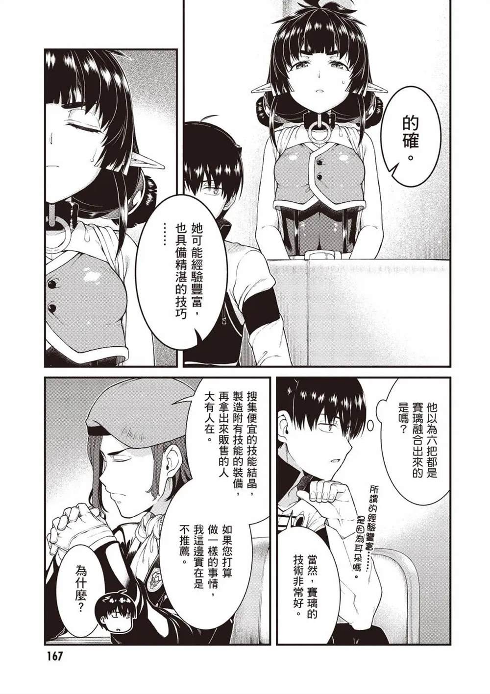 第8卷167