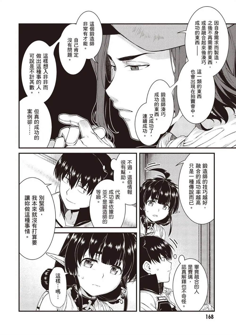 第8卷168
