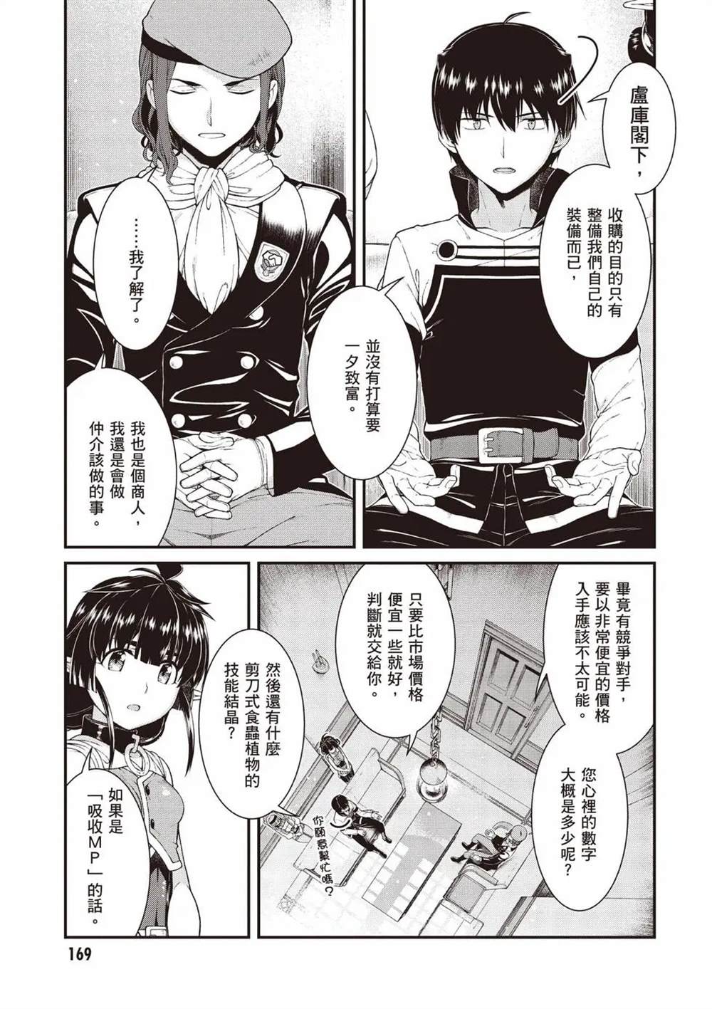 第8卷169