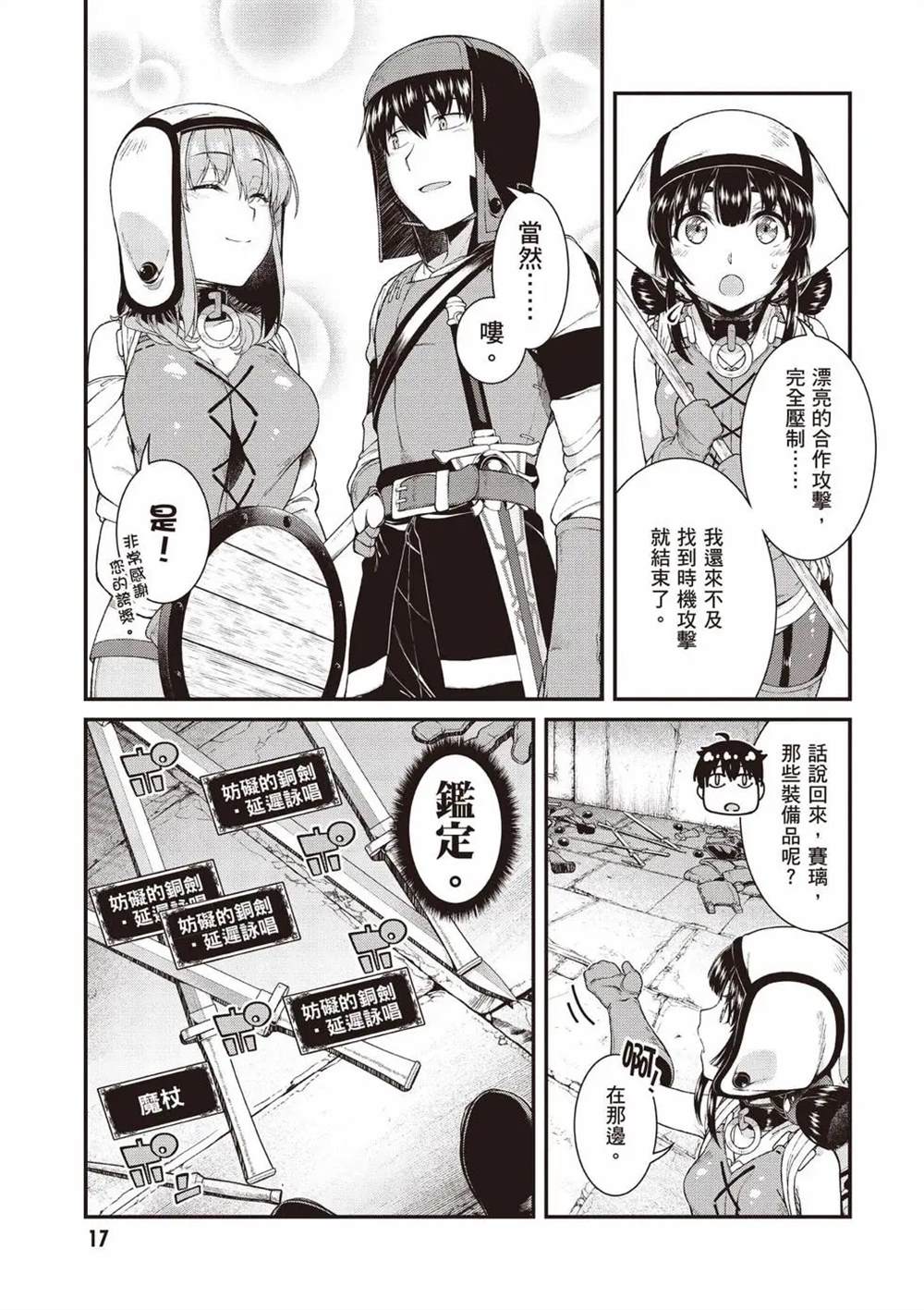 第8卷17