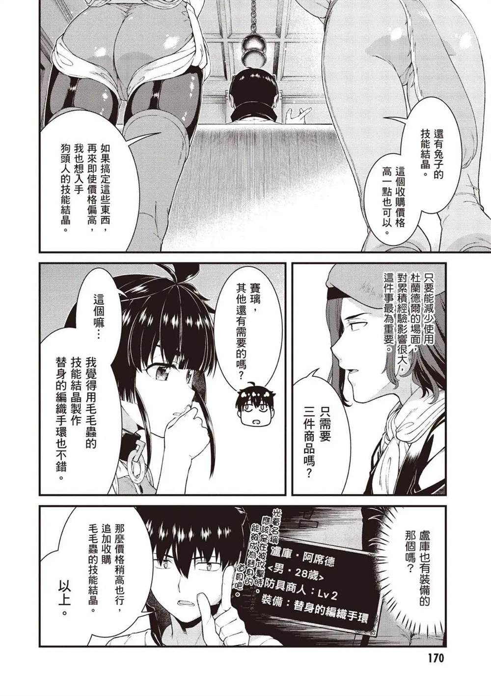 第8卷170