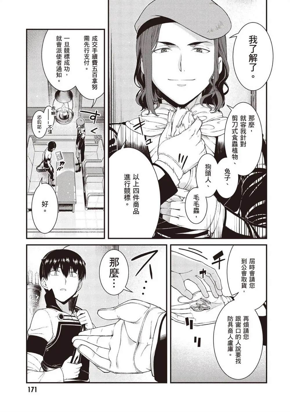 第8卷171