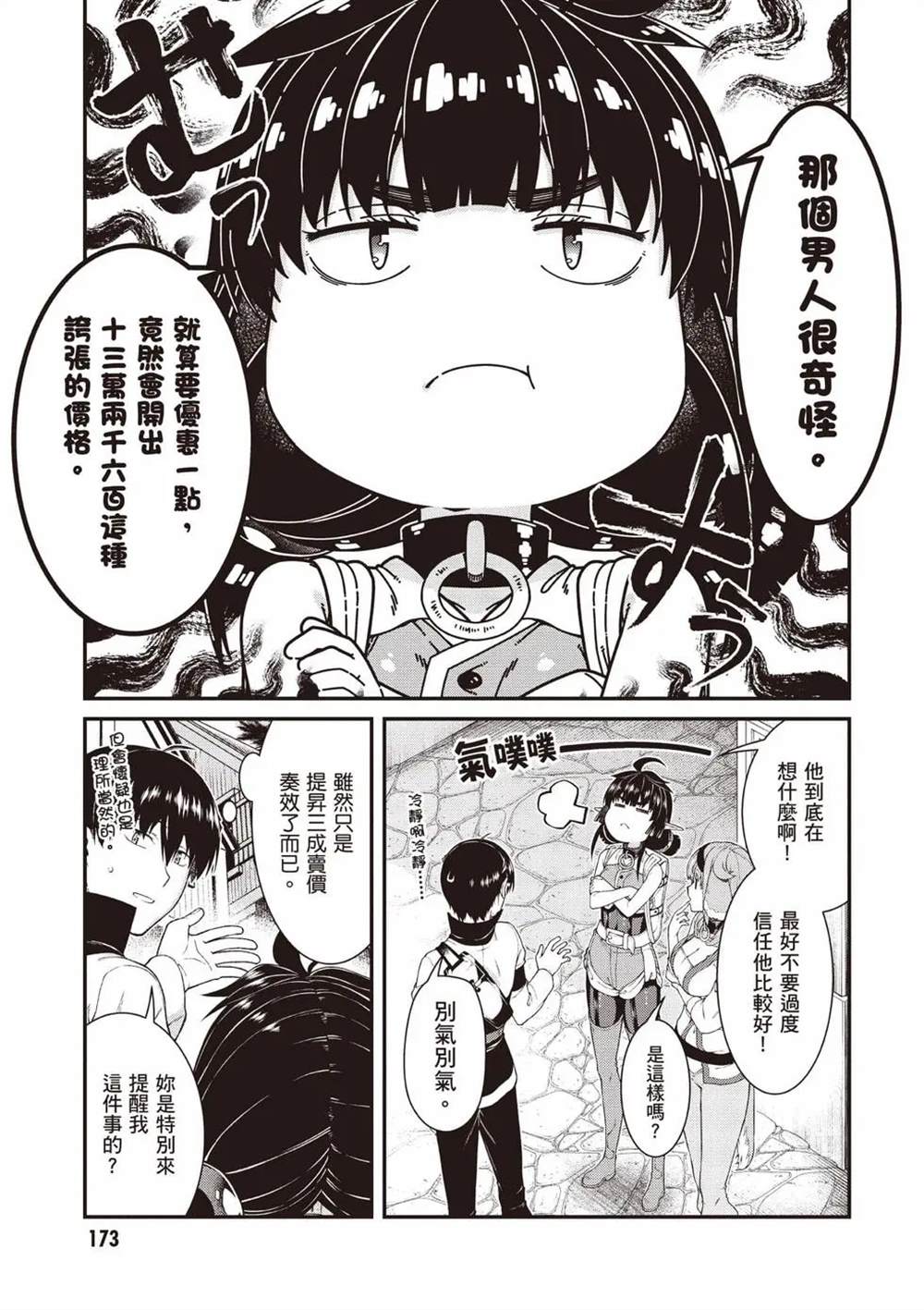第8卷173