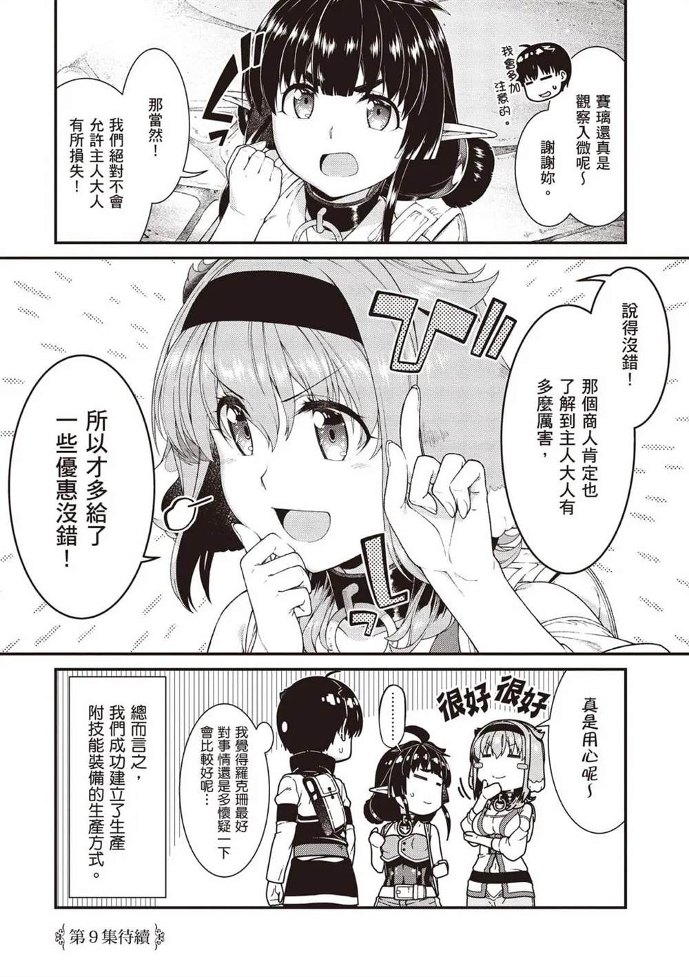 第8卷174