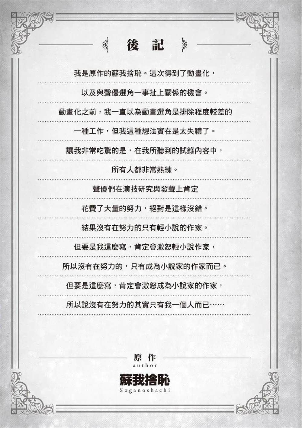 第8卷175