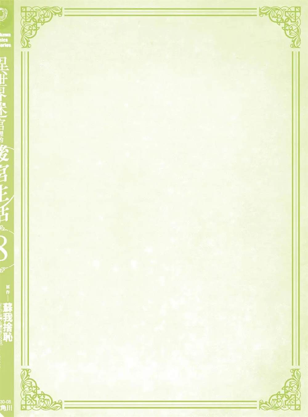 第8卷178