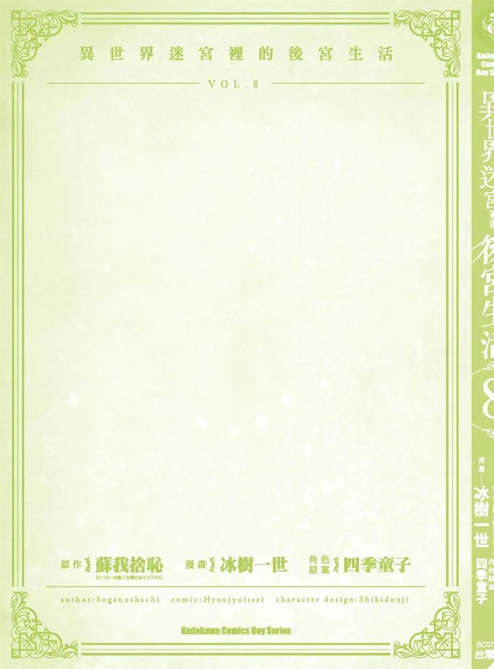 第8卷179